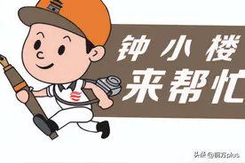 市民申请开通天然气遇难题 记者帮忙打探解疑问图片