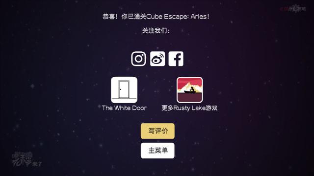 攻略 | 锈湖4《逃离方块: 阿尔勒-Cube Escape: Arles》移动端通关攻略