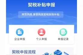 注意啦！2023年首次在乌市购买这种住房的，契税补贴申请截至月底图片