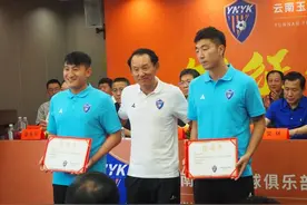 为云南而战！云南玉昆足球俱乐部举行中乙联赛出征仪式图片