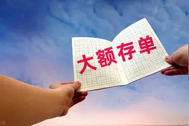 大额存单无存单，那么如何去查询呢？4种方法防范保安全图片