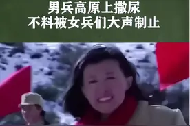 在高原上站着小便会有生命危险，是真的吗？有什么科学依据？图片