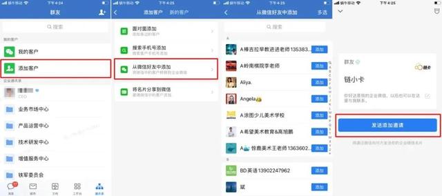 个人微信好友如何批量转企业微信？这篇攻略全网都在找