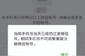 一键解绑手机号关联账号来了，“二次放号”有解了图片