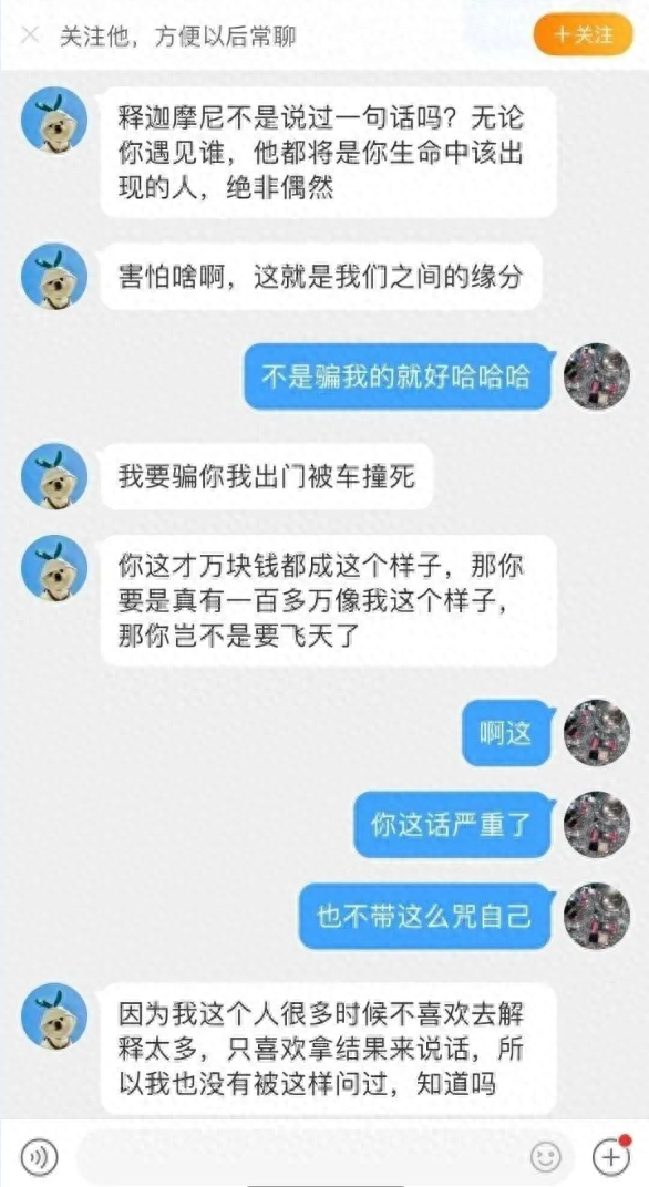 分期乐逾期4万一年亲身经历，贪心被骗的案例 配图08