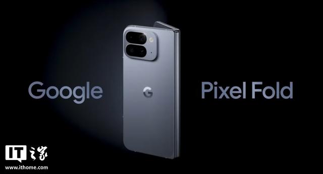 全球首款IP68防水折叠手机：谷歌Pixel 10 Pro Fold规格全曝光