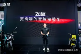 极速160km/h、零百加速4.9s，智能电动车全新飞越FD9惊艳发布图片