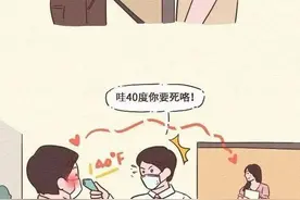 男生真正喜欢你的几个“表现现象”，你看到了几个？漫画解惑图片