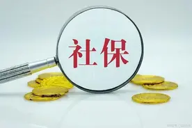 社保交完钱是马上能查到的吗？图片