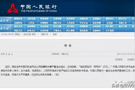 能让央行连夜报警的2万亿，究竟有多沉？图片