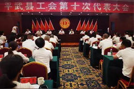 平武县总工会召开平武县工会第十次代表大会图片