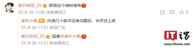 微信员工透露鸿蒙版App内测没问题后会尽快上架