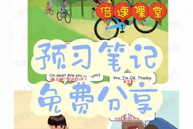预习笔记丨人教版英语六年级下册3单元图片