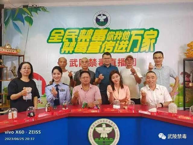 【回眸6·26】武陵区禁毒宣传活动精彩集锦(图15)