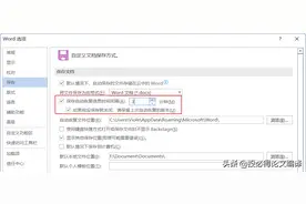 超级实用的Word使用技巧，科研办公速成修炼秘笈图片