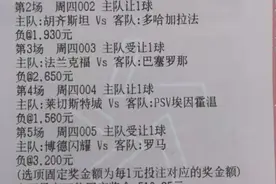 竞彩今日推荐！超前红单剖析！5000倍大奶暴击稳单 实单参考4串1图片