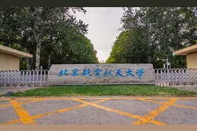 北航404名学生退学！教育部怒了！图片