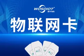 车联网物联网卡使用中需要注意哪些问题？图片