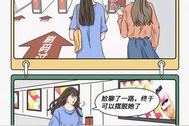 当代社恐的8个瞬间，请对号入座（漫画）图片