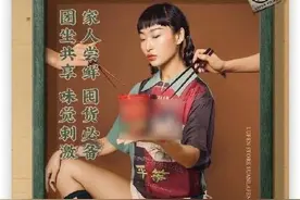 硬刚！广告模特发文回应：眼睛小就不配是中国人吗？我招谁惹谁了图片