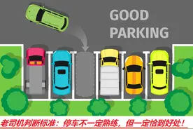 如何判断车主是老司机还是新手？看他停车后是否有这4个动作图片