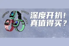 大跌眼镜！销量火爆的知名电话手表，就这？图片