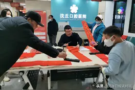 沈丘口腔医院:义写春联为新春增“福”图片