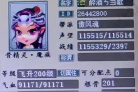 大话西游2传世金麟五破女魔秀！装备细节全精心打造图片
