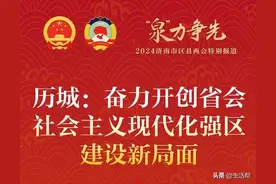 年内实现8100套新房交付，涉及济南这些小区图片