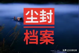 《尘封档案》系列——江南“飞贼”案图片
