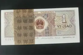 第四套1980一角人民币，有以下冠号的千万别丢了！收藏价值高！图片