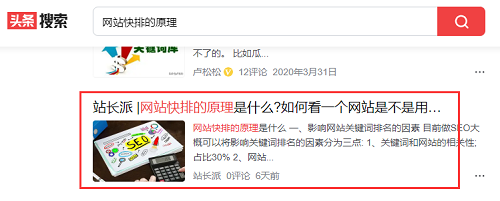 站长派 | 新媒体SEO是什么?2022年新媒体SEO怎么做?