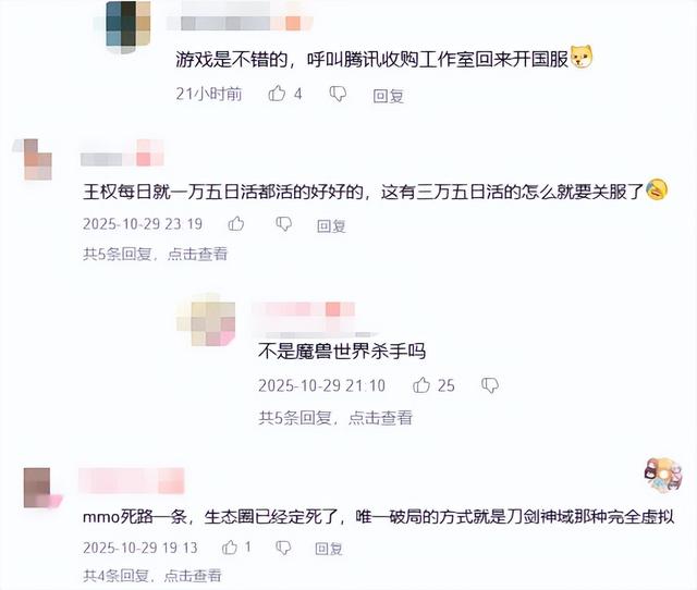 送完DLC就官宣停更，裁员1.4万只为AI手游？网友：魔兽又熬死一个