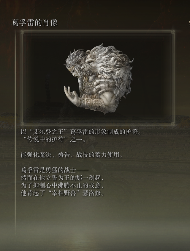 《艾尔登法环》全封印监牢位置+奖励整理