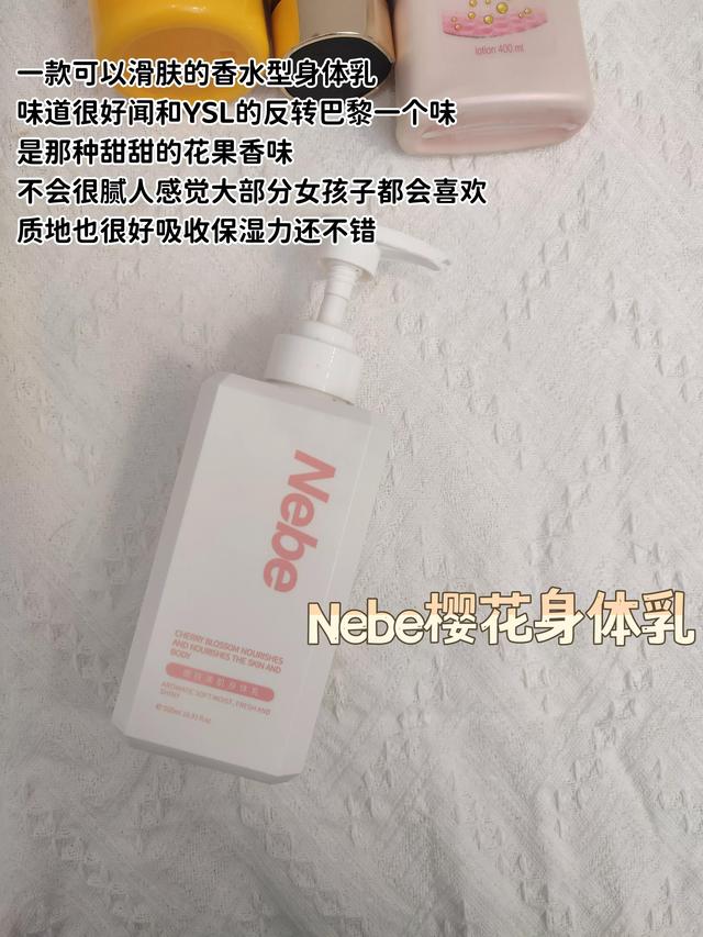 身体乳用了长毛是真的假的