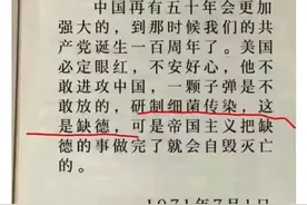 这句话不太可能是毛主席说的图片