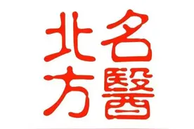 【名医帮忙团】腰脱患者感觉腿疼是咋回事？图片