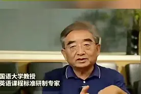 “毒教材”换套路了？小学英语改版上热搜！学生懵圈，家长傻眼。图片