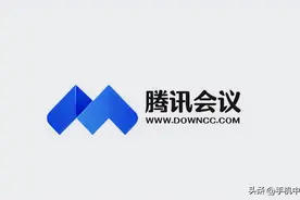 开学第一崩？腾讯会议“崩”上热搜 不少网友反映已中招图片