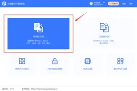 word转pdf有空白页怎么办？pdf转换成excel的步骤图片