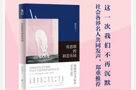 《房思琪的初恋乐园》：是什么扼杀了房思琪多次的求救信号？图片