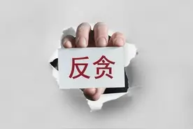 包养十几位未婚女大学生，“三宝部长”真荒唐！图片