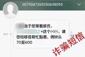 警惕！收到这样的信息，是短信诈骗图片
