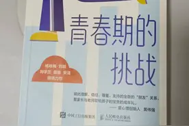 十八岁的青春期，是自我觉醒和独立，还是充满烦恼和挑战？图片