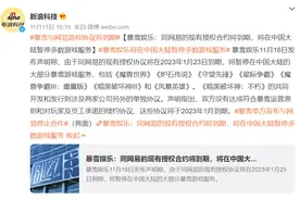 深扒2022游戏圈最硬核分手 中国玩家：网易不离不弃，暴雪滚出中国图片
