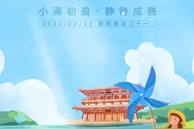 小满｜物致于此，小得盈满图片