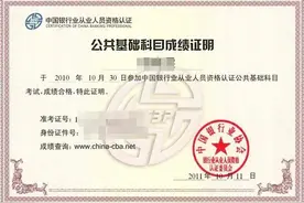 金融人必考的8大证书！高质量的“踏脚石”图片