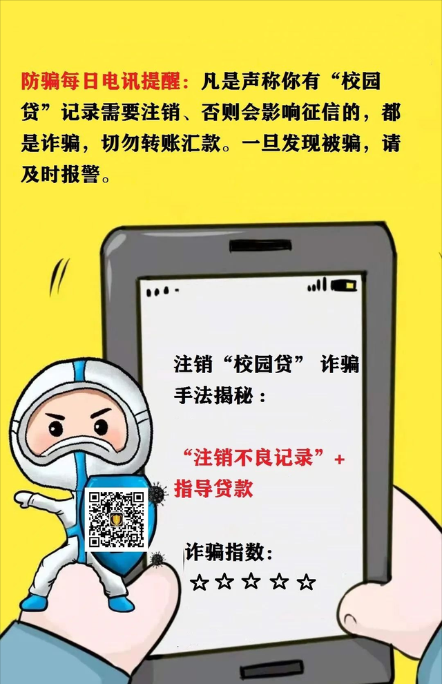 当前交易存在被骗风险（触目惊心的十大高发骗局）