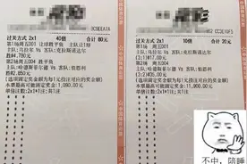 竞彩推荐：竞彩推荐2串1，两眼一闭，忐忑不安，敲出这两张票图片