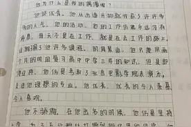 学生作文《我的偶像》写了一个网红，老师：为什么我感到这么悲哀图片